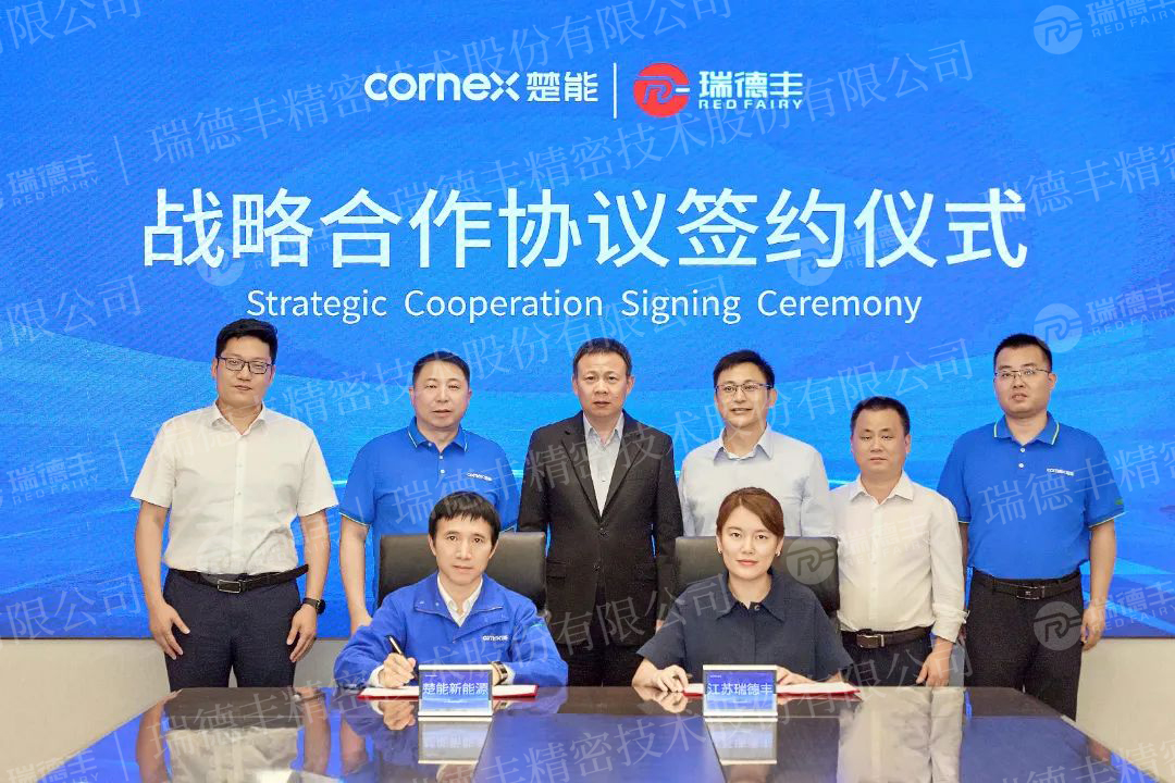 30億！瑞德豐與楚能新能源簽署戰(zhàn)略合作協(xié)議！
